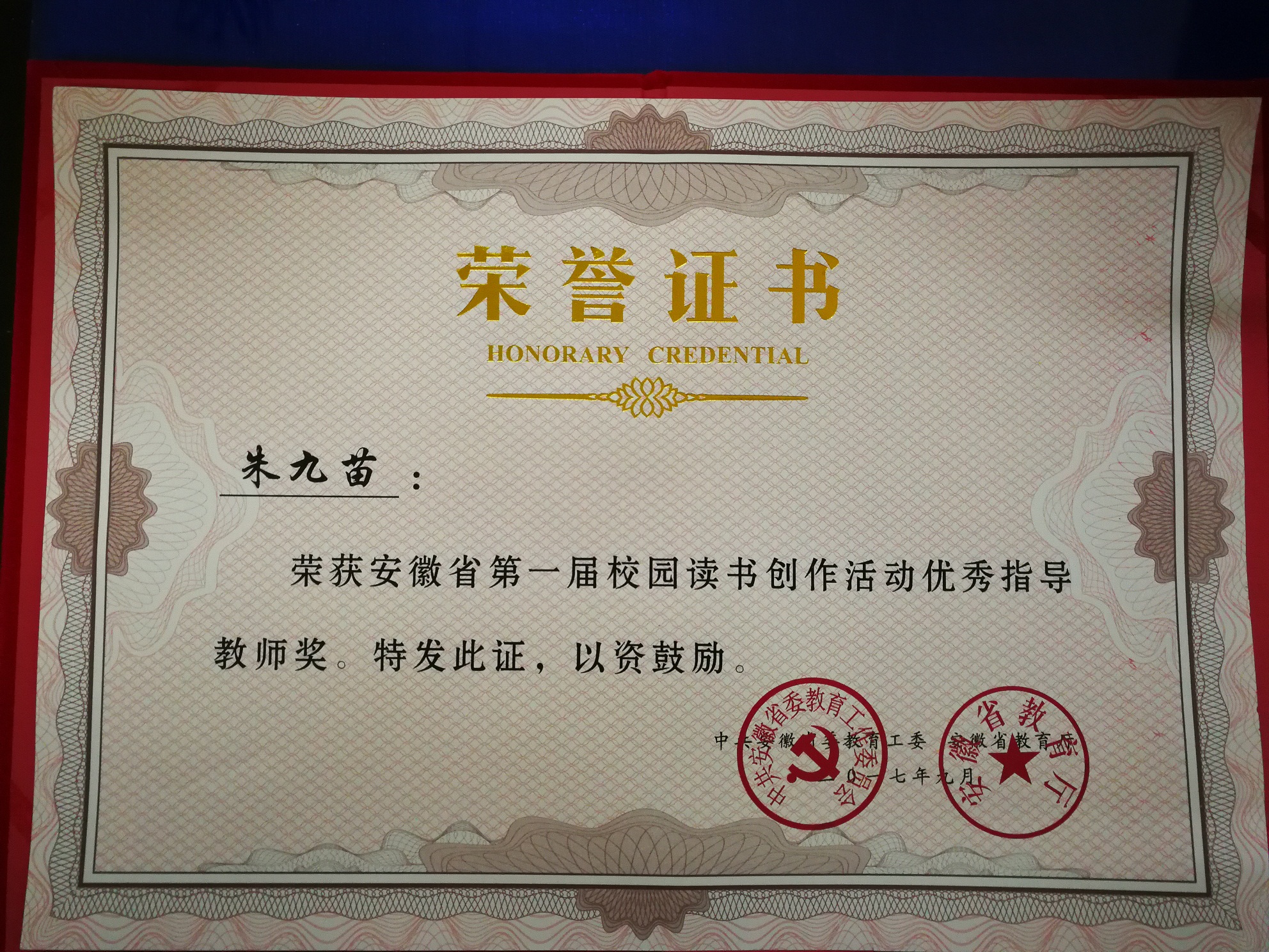 1朱九苗.jpg