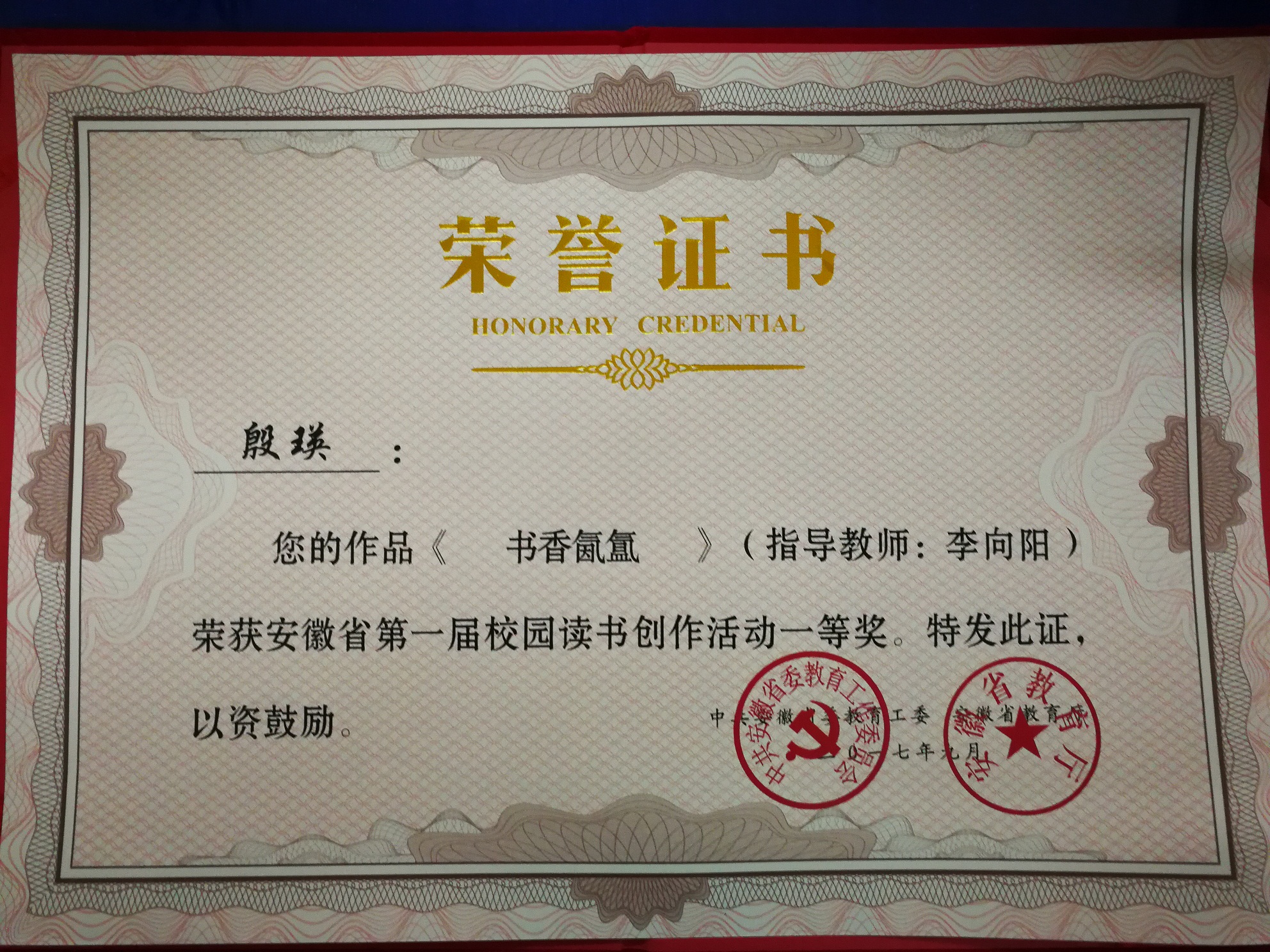 1殷瑛.jpg