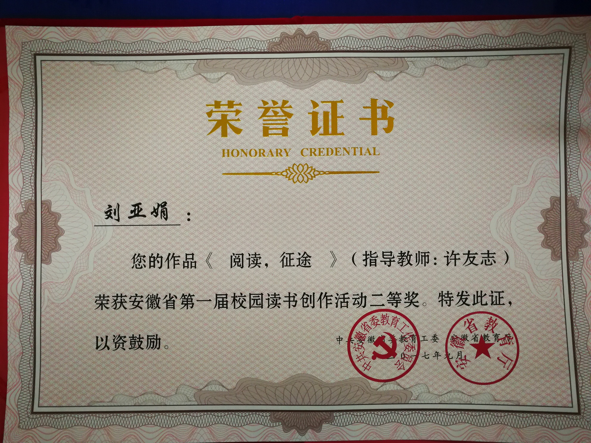 1刘亚娟.jpg
