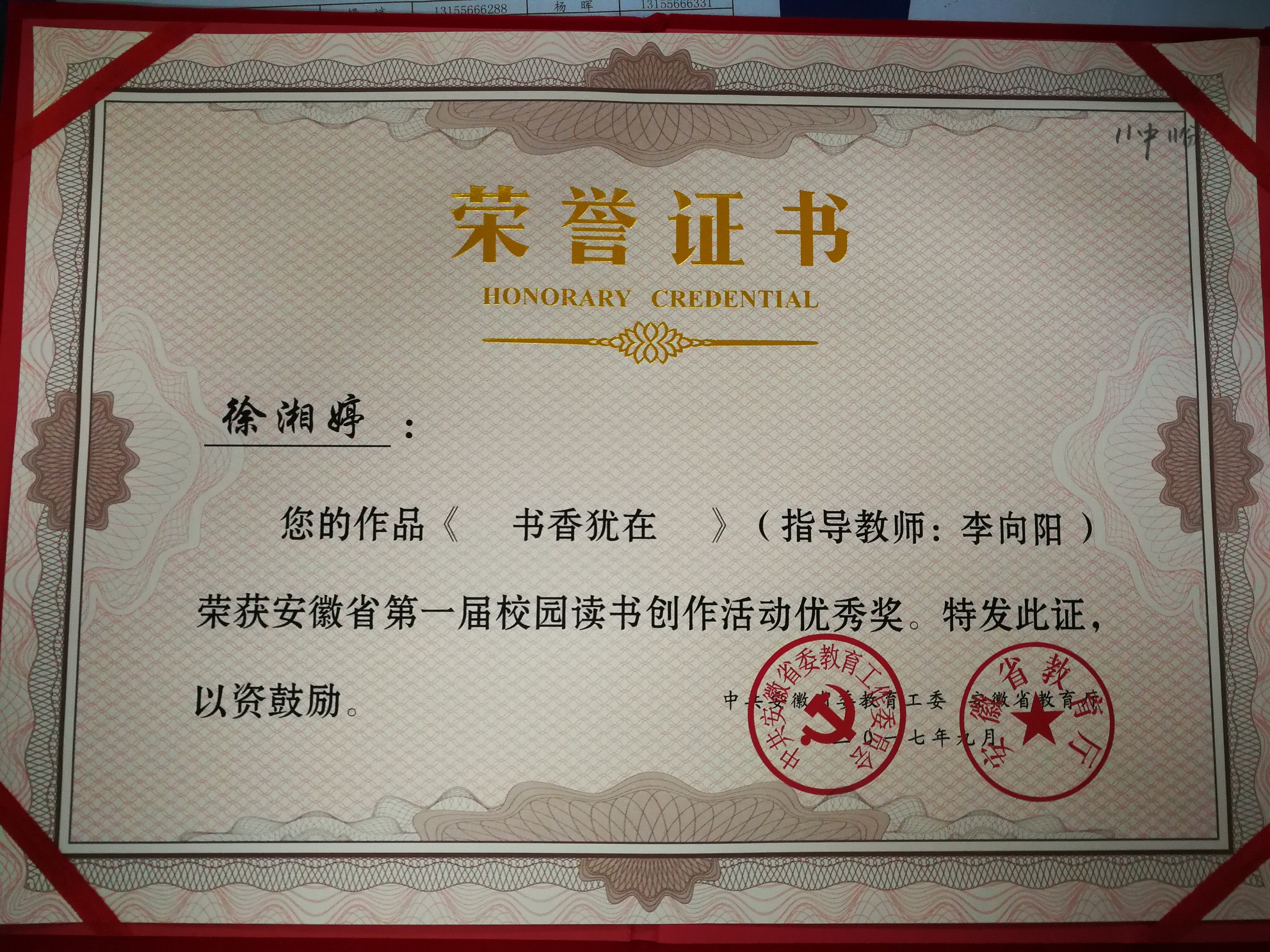 1徐湘婷.jpg