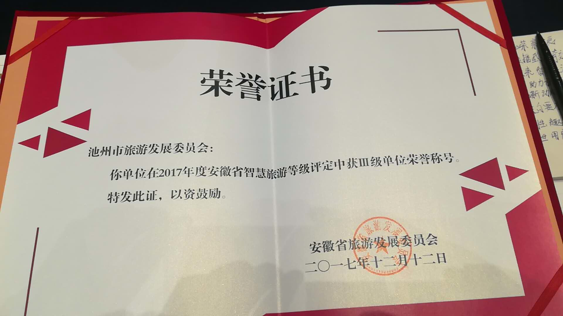 池州旅游景点_池州2017旅游收入