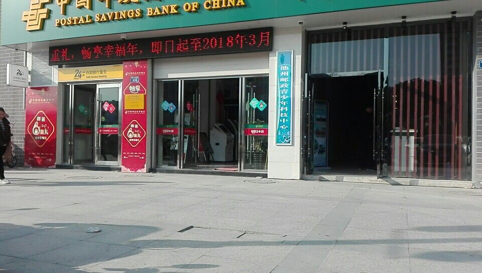 秀山门广场中国邮政储蓄银行.jpg