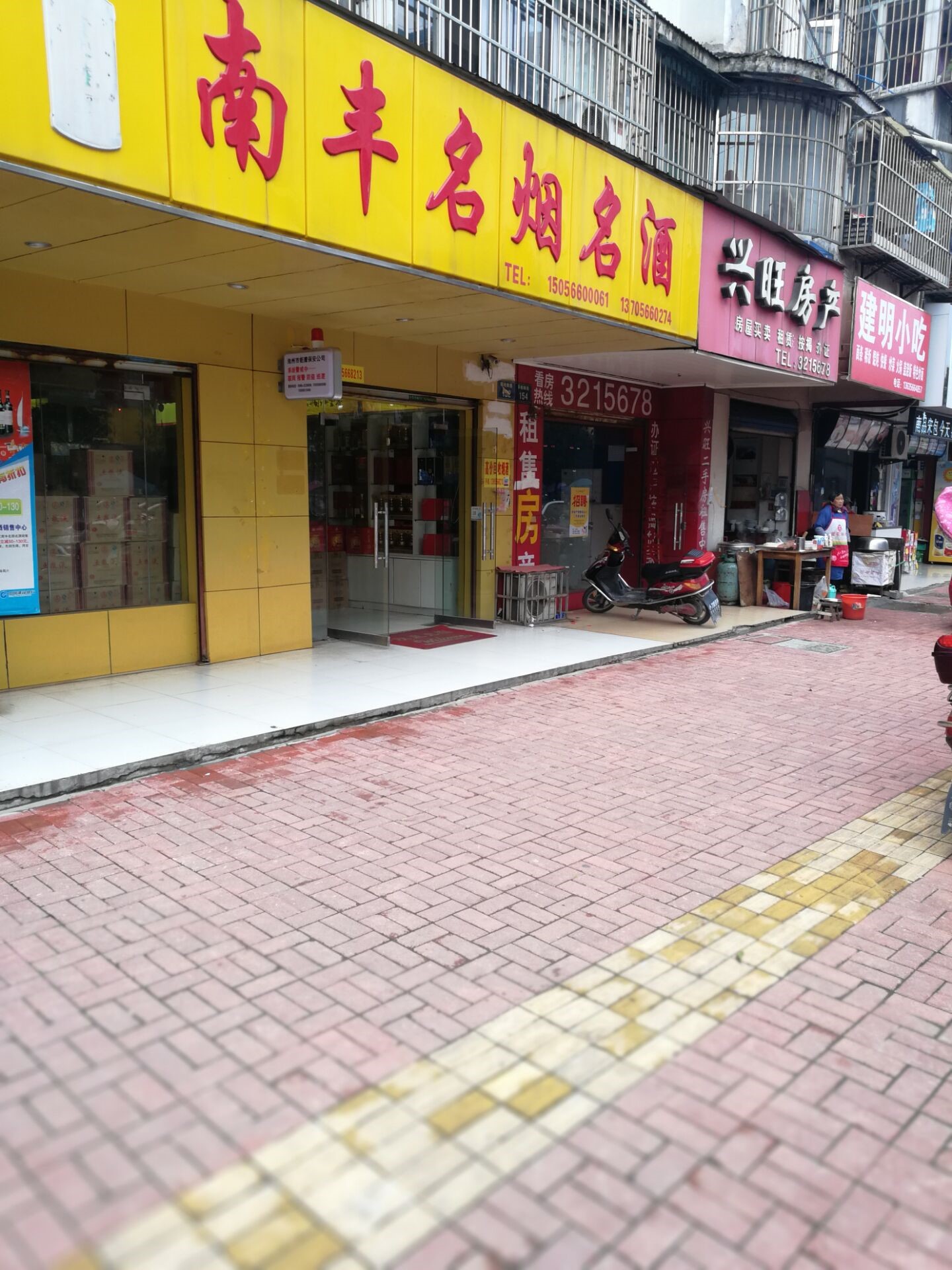 翠柏南路南丰烟酒.jpg