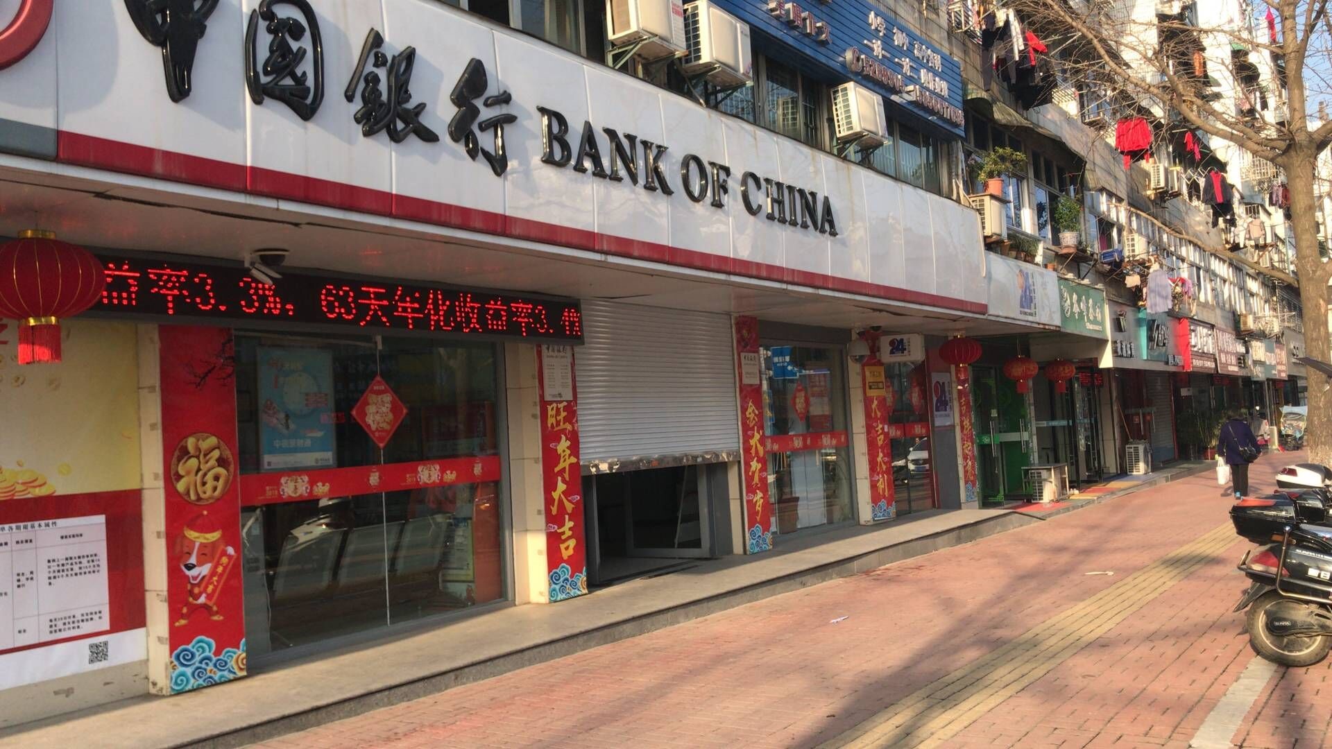秋浦中路中国银行.jpg