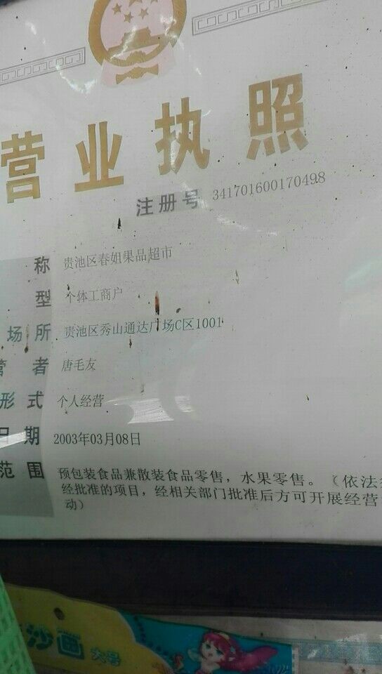 虎泉路硕果园1.jpg