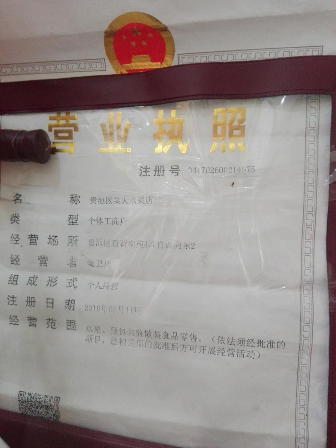百荷步行街鲜果园1.jpg