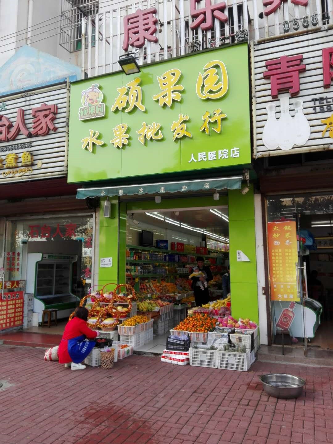 百牙中路硕果园.jpg