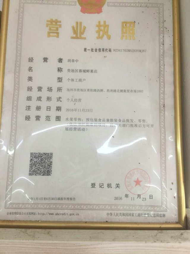 蓉城路蓉城鲜果1.jpg