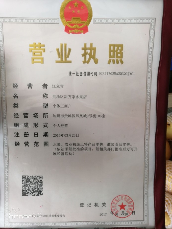 百牙西路甜万家水果1.jpg