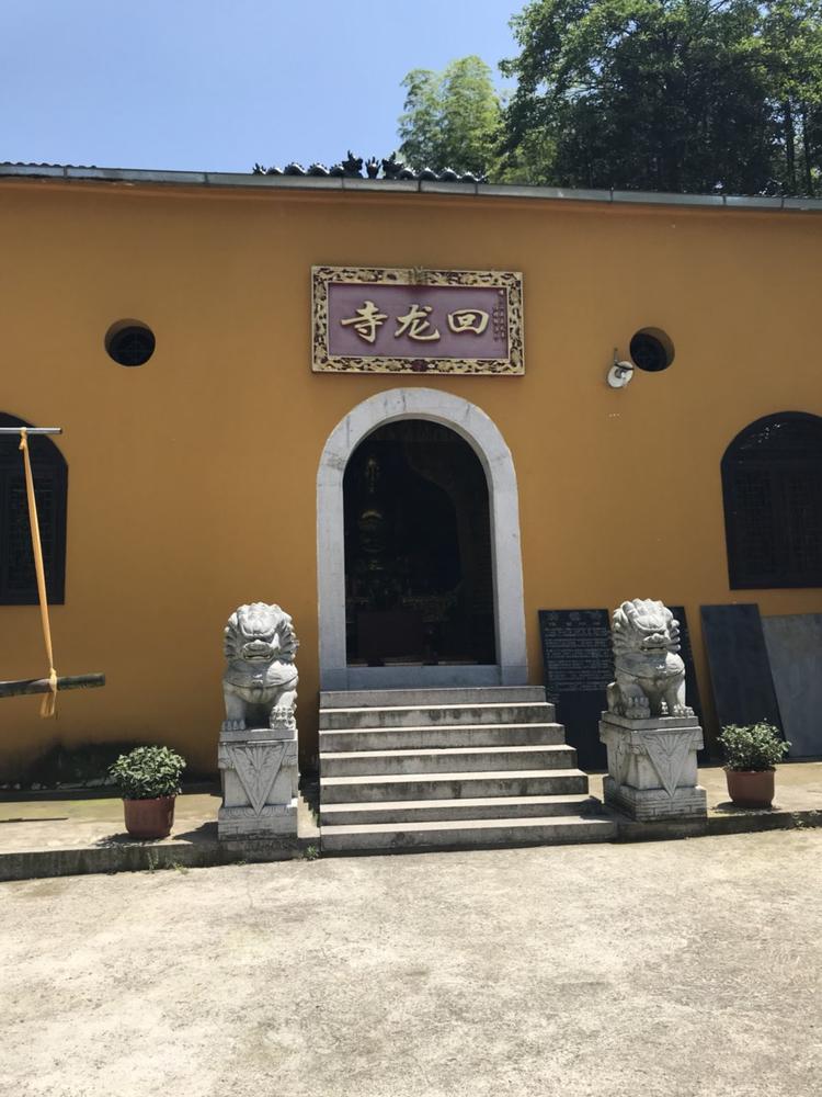 九华山回龙寺考