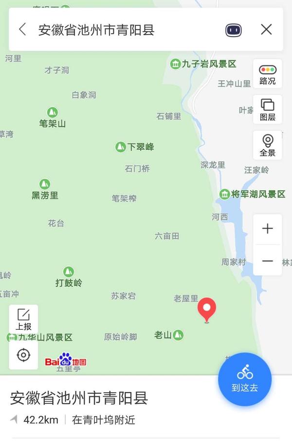 九子岩景区沿青陵公路向南行约五公里即到