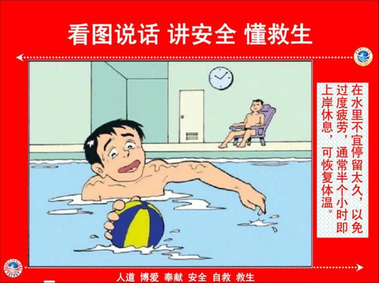 蓝天救援防溺水致家长朋友的一封信