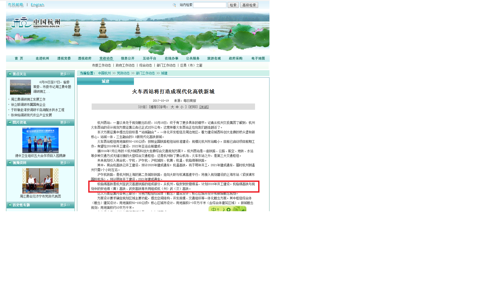 杭临绩.png