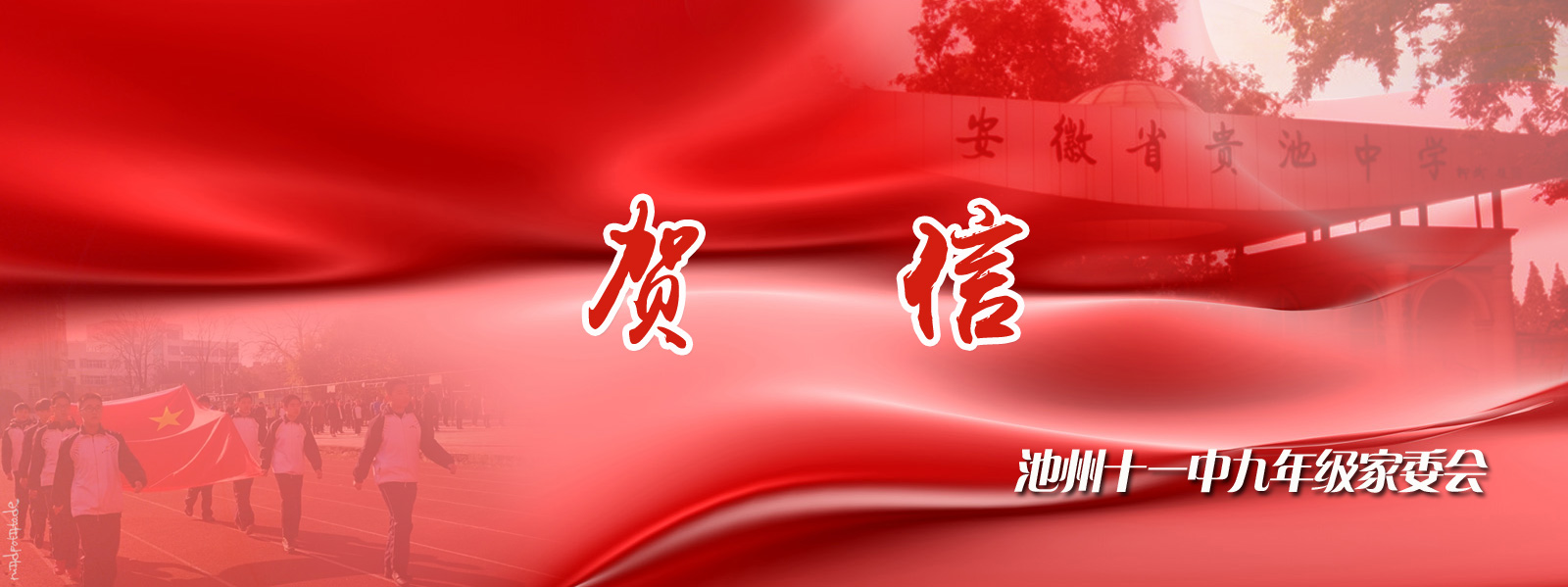 huoxin.jpg