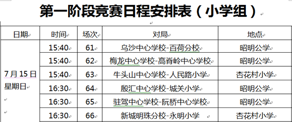 周日小学.png