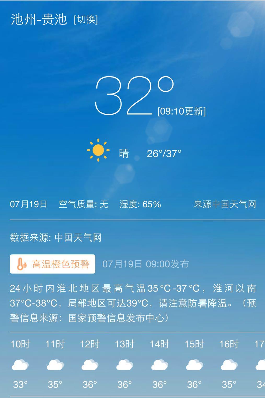天气.jpg