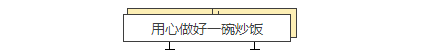 炒饭.png