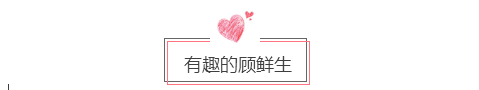 有趣.png