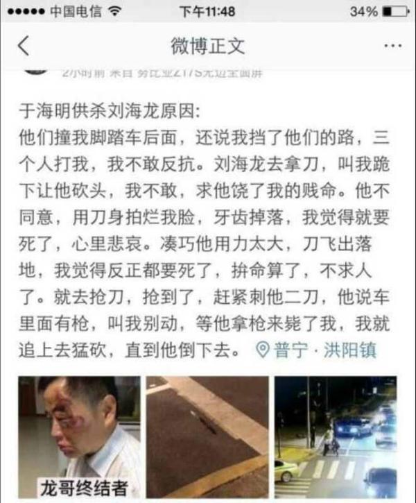 正当防卫还得靠跑?如果你被昆山龙哥追砍,你会选择什么