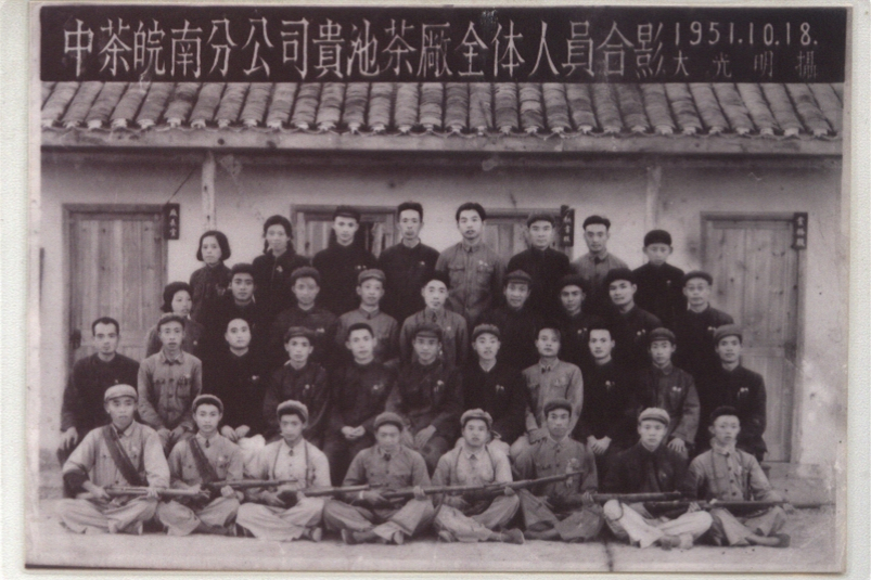 合影1951年贵池茶厂员工_副本.jpg