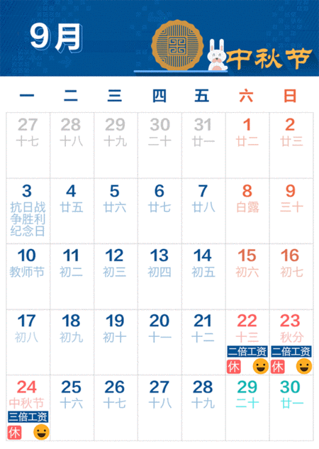 你们最想要的放假通知来啦!你不知道放假通知也有!