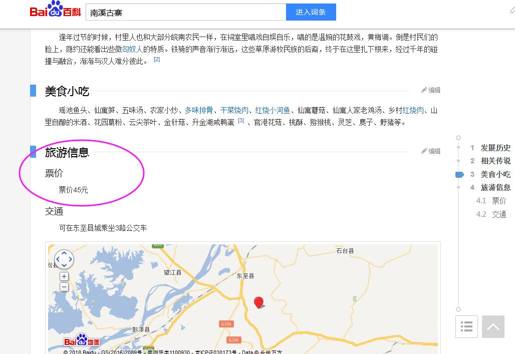 南溪.jpg