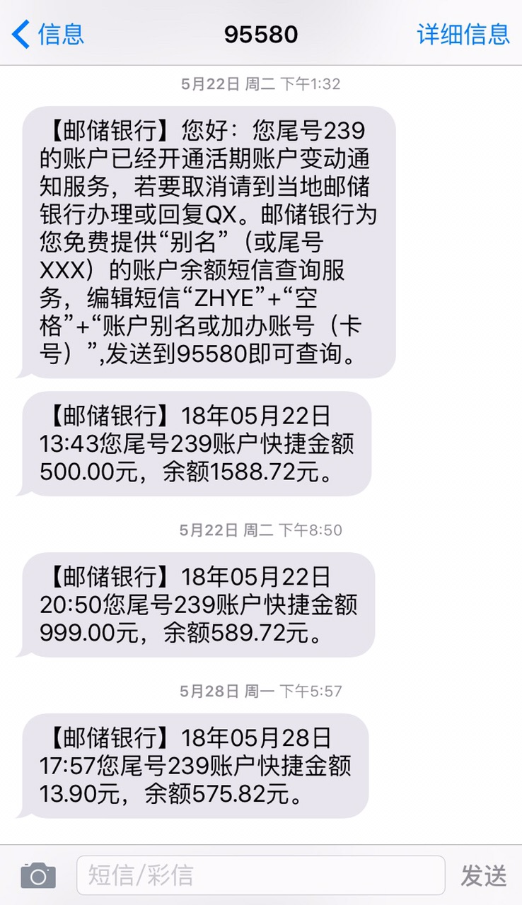 手机被别人的银行卡开通了短信通知服务,怎么办?