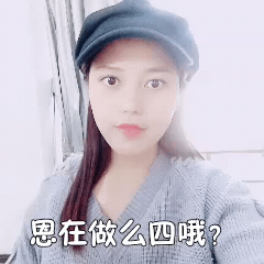 贵池方言搞笑表情包(第1期)小伙子,个聚旅馆蛮?