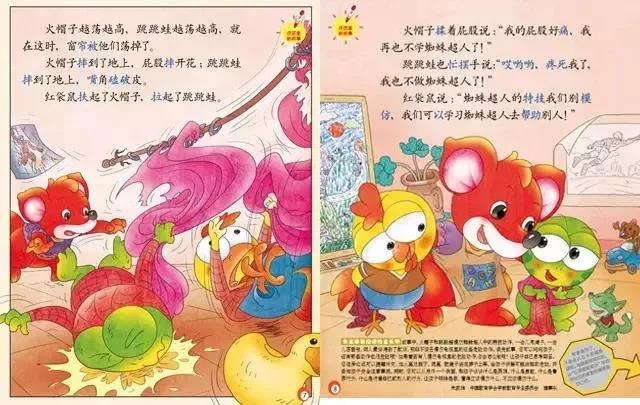 订阅全年《幼儿画报》,赠送298元点读笔!孩子读书好帮手