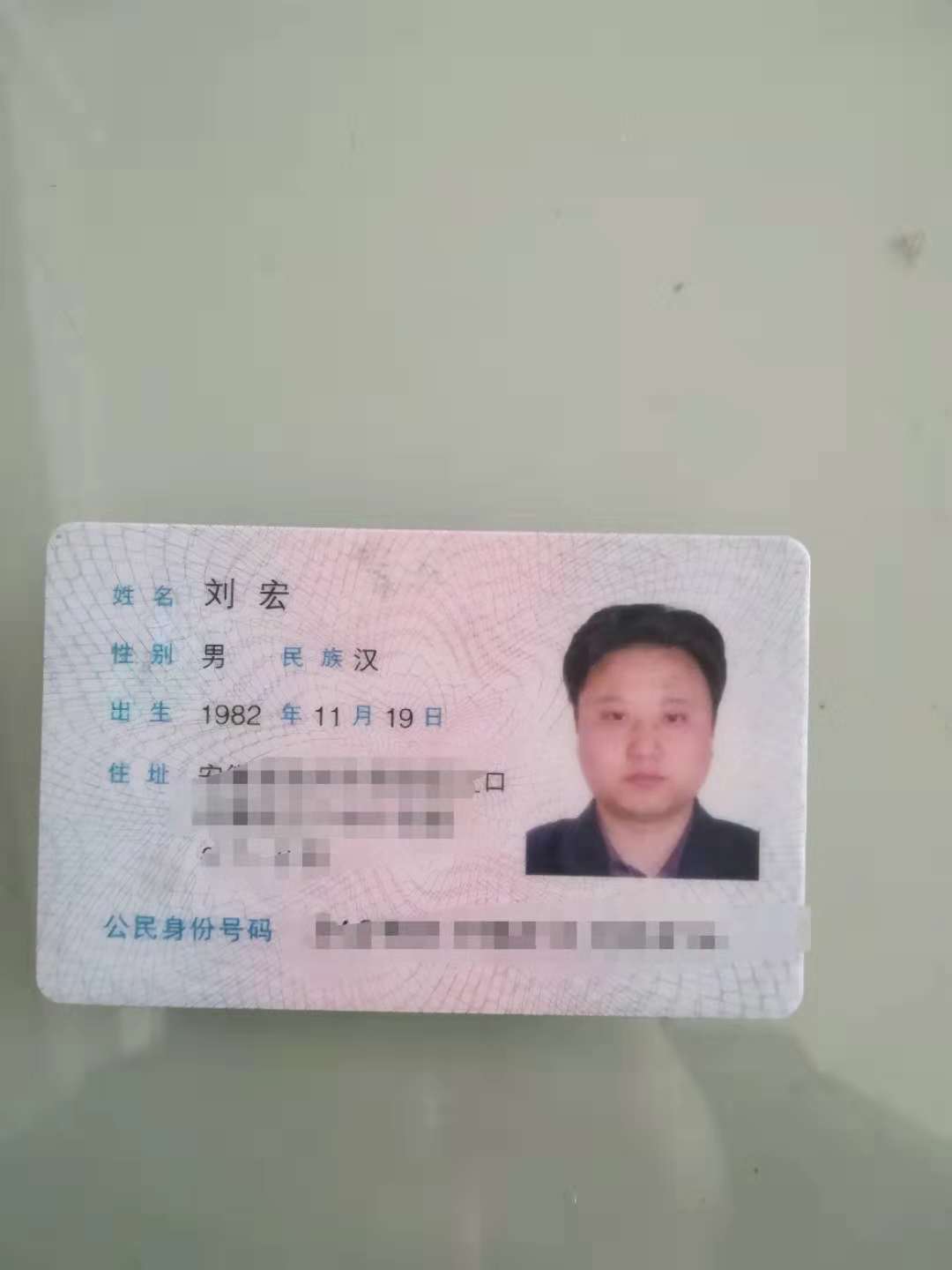 本人身份证