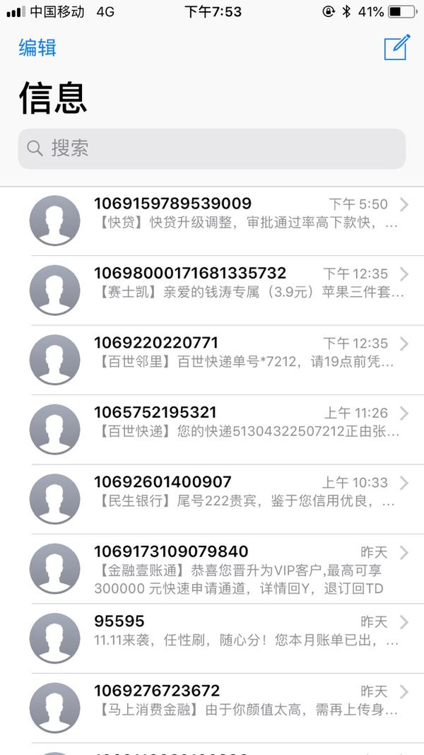 发短信到10086查个人信息是真的吗 发短信到10086查个人信息是真的吗