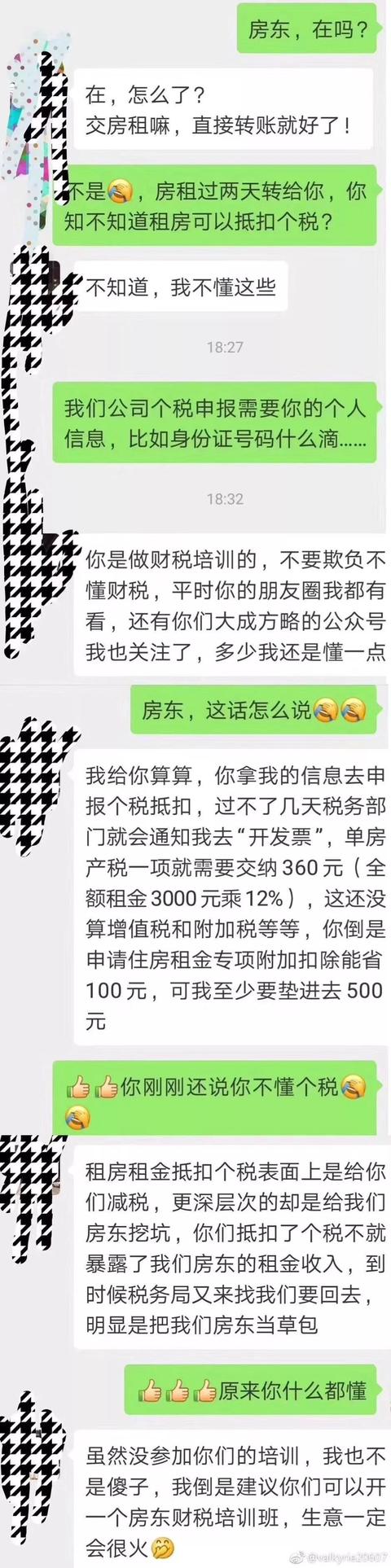 微信图片_20190107092636.jpg