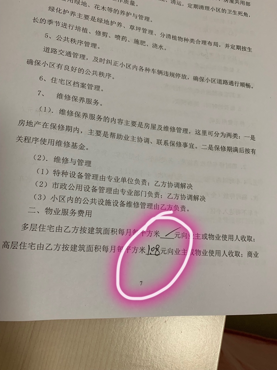 201901093110301546987325564499.jpg