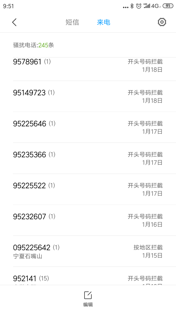 952295789570等开头的骚扰电话就没有相关部门管管