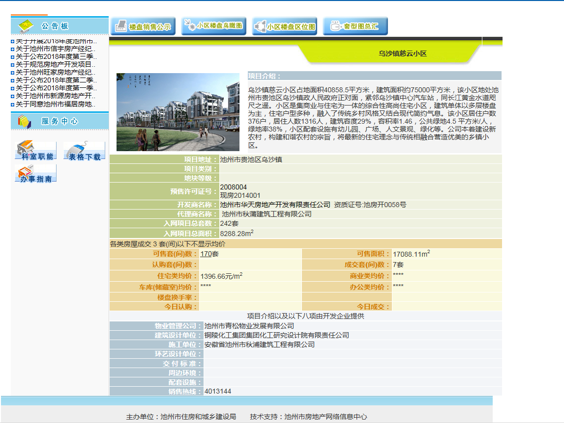 QQ截图20190306083731.png