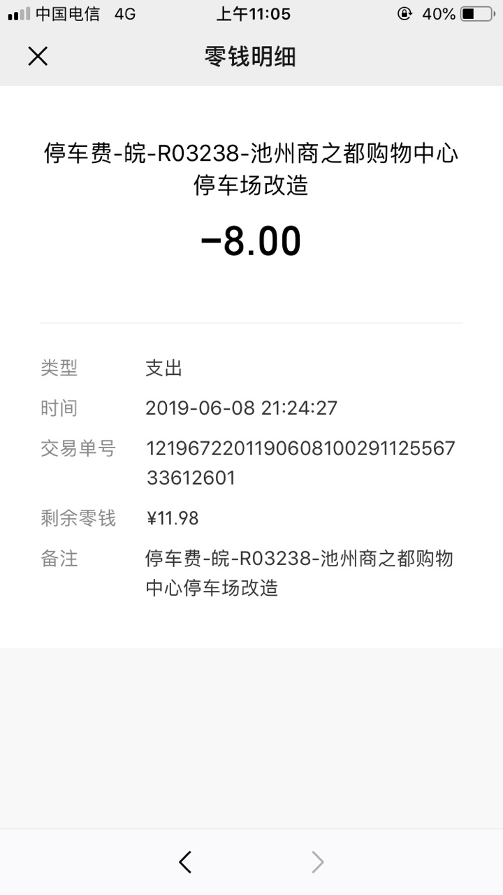 201906093000361560049597720512.jpg