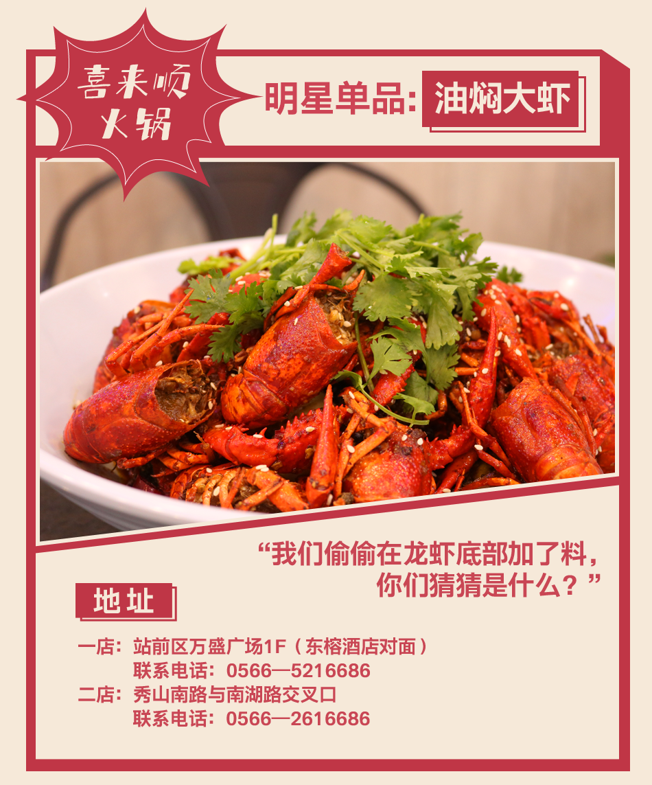 喜来顺.png