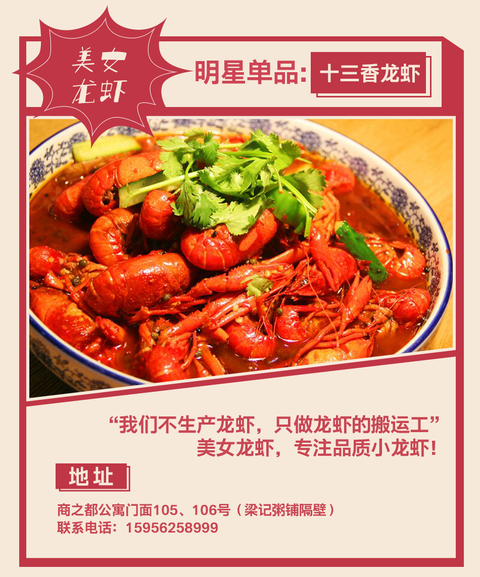 美女龙虾.png