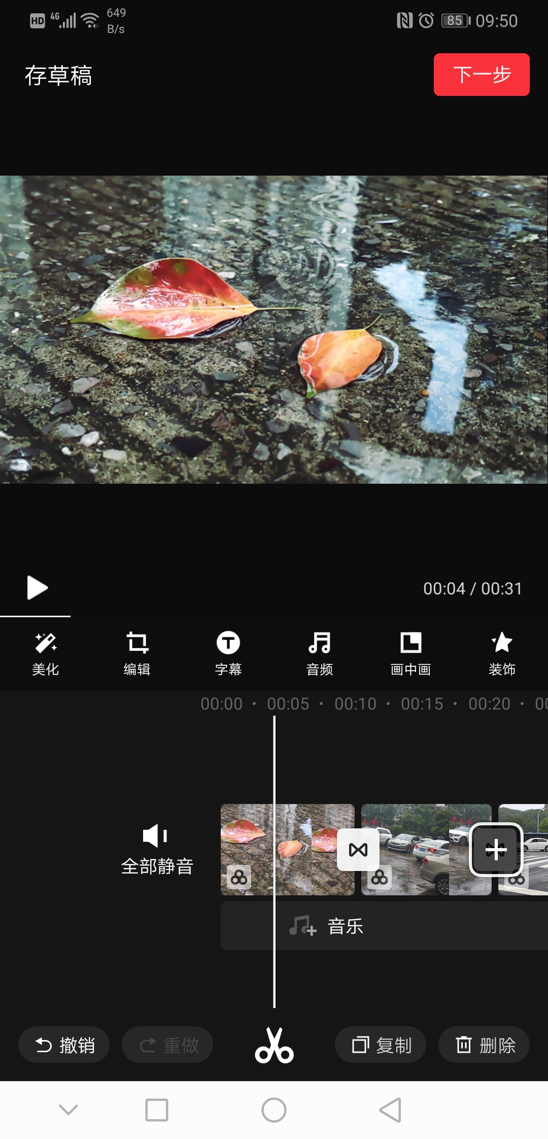 Screenshot_20190620_095017_com.qihoo.qeditor.jpg