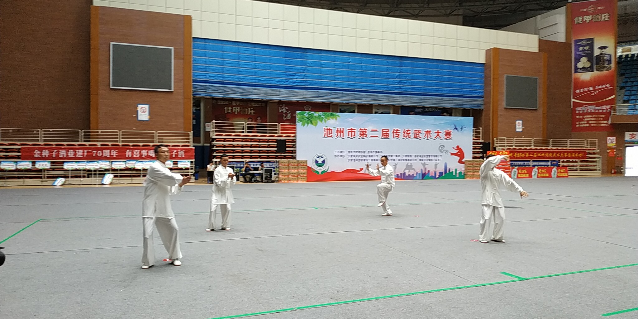 池州田秀臣太极拳法研究会会员在池州市第二届传统武术大赛