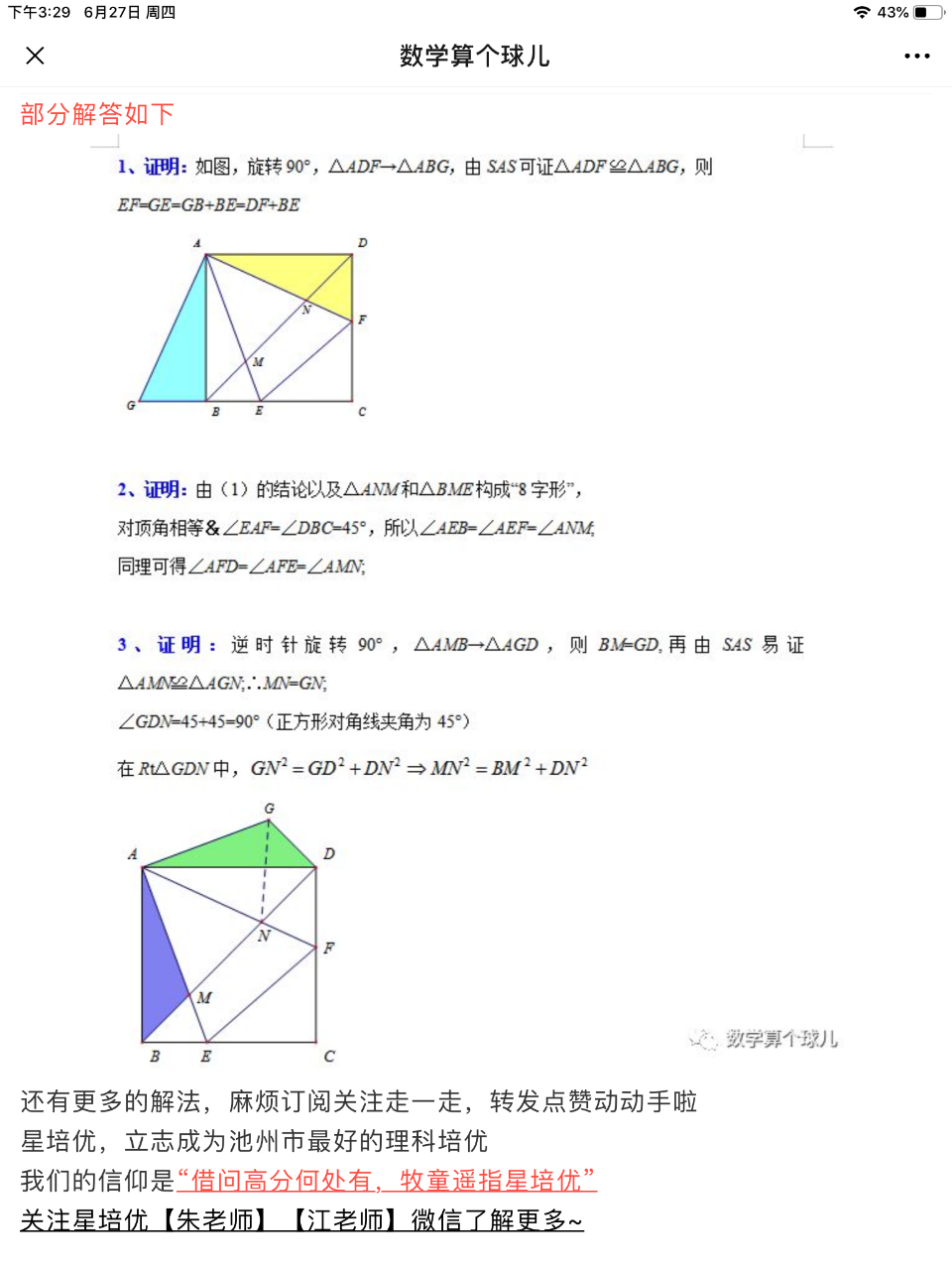 20190627_321904_1561620895984.png