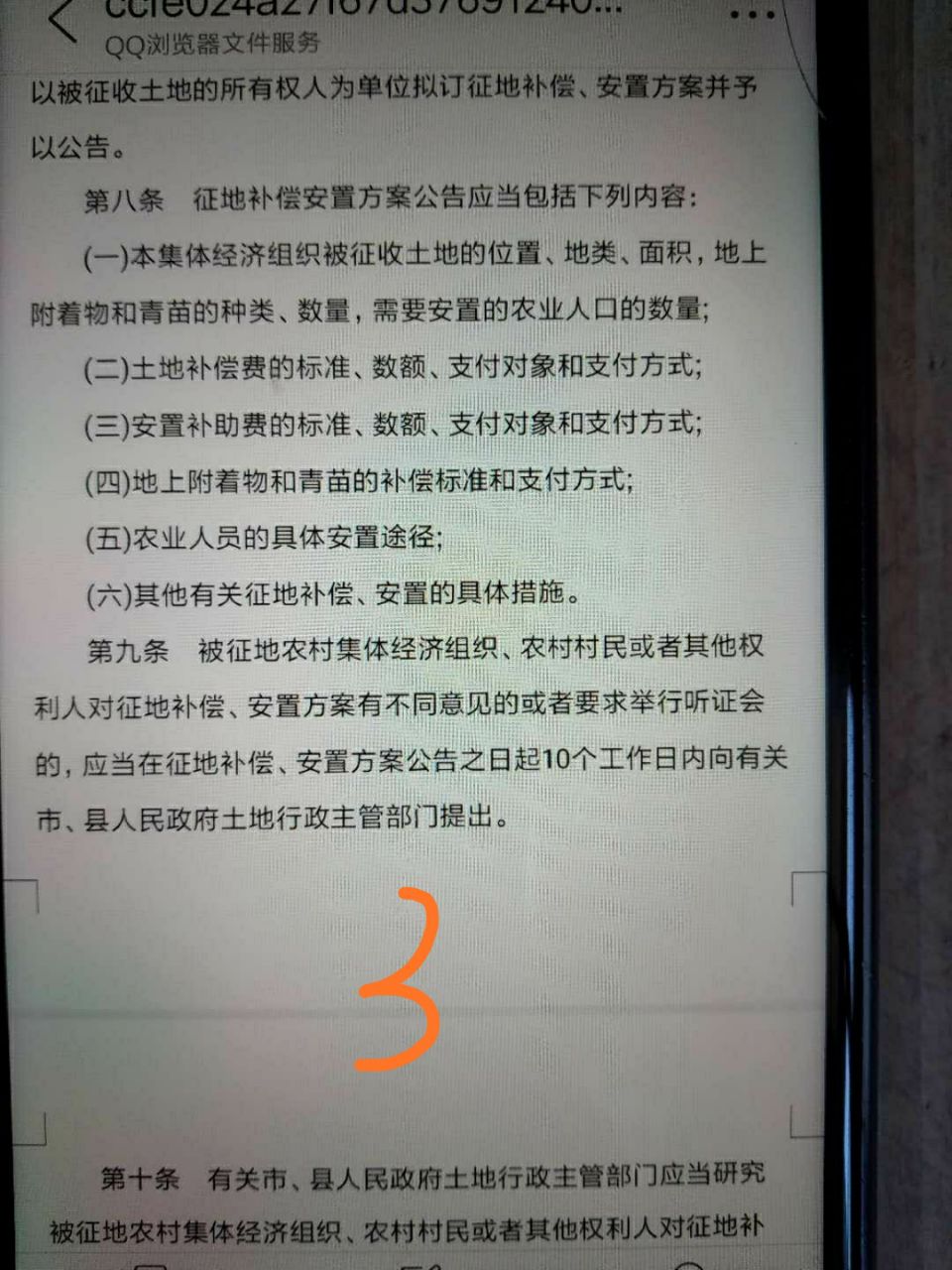 20190703_323213_1562157368976.jpg