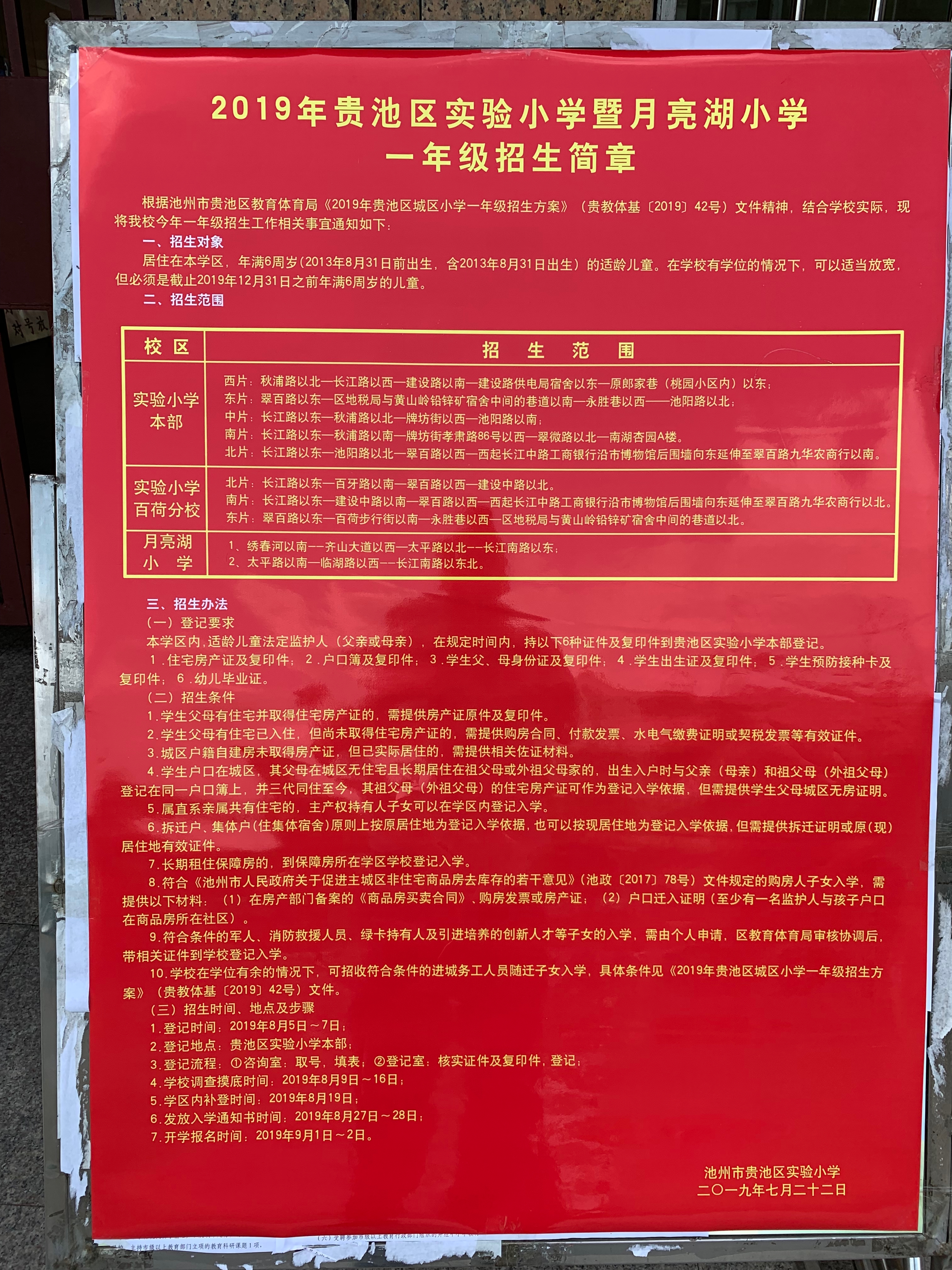微信图片_20190723115138.jpg
