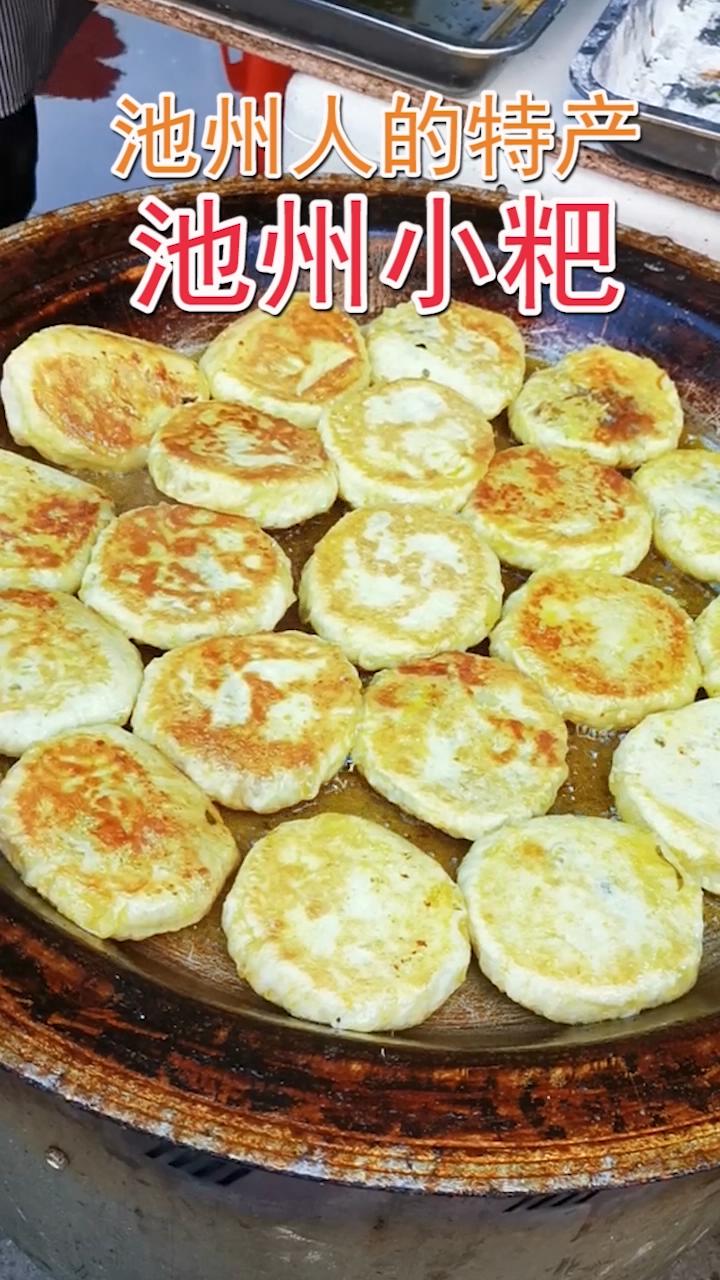 池州美食视频合集：带你吃遍池州的大gai小巷！好吃佬一起来！_20190725101848.JPG.jpg