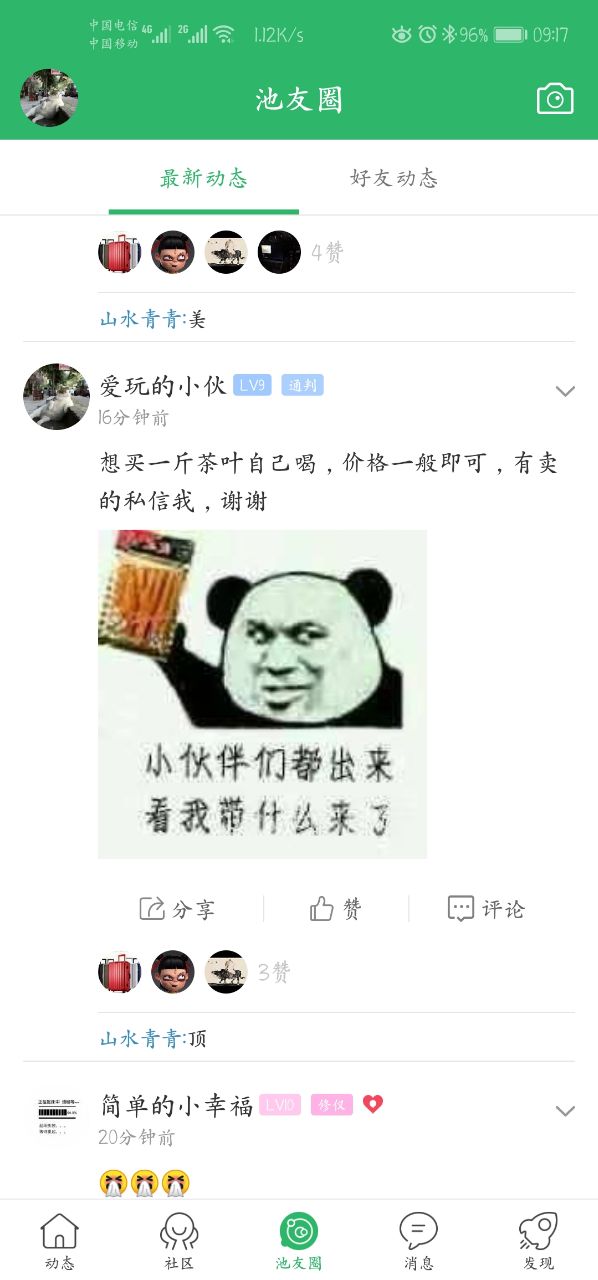 20190803_236171_1564806719864.jpg