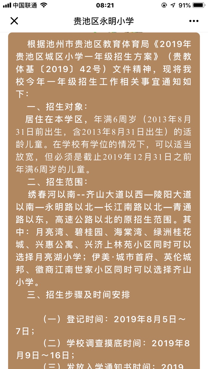 201908062238781565050915216572.jpg