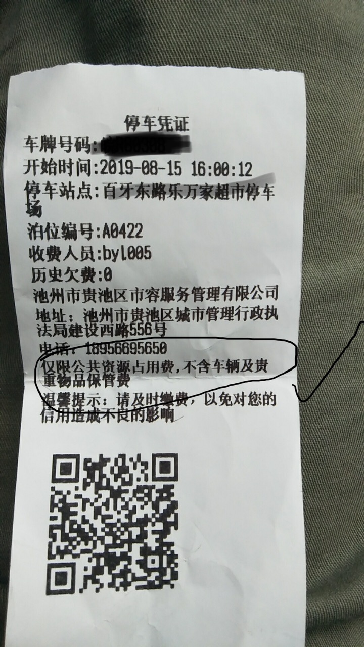 20190816209461565899492185142.jpg