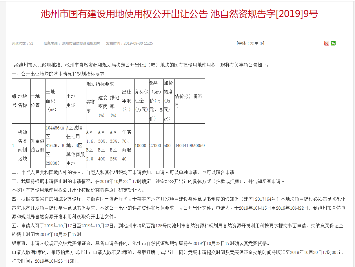 QQ截图20190930142308.png