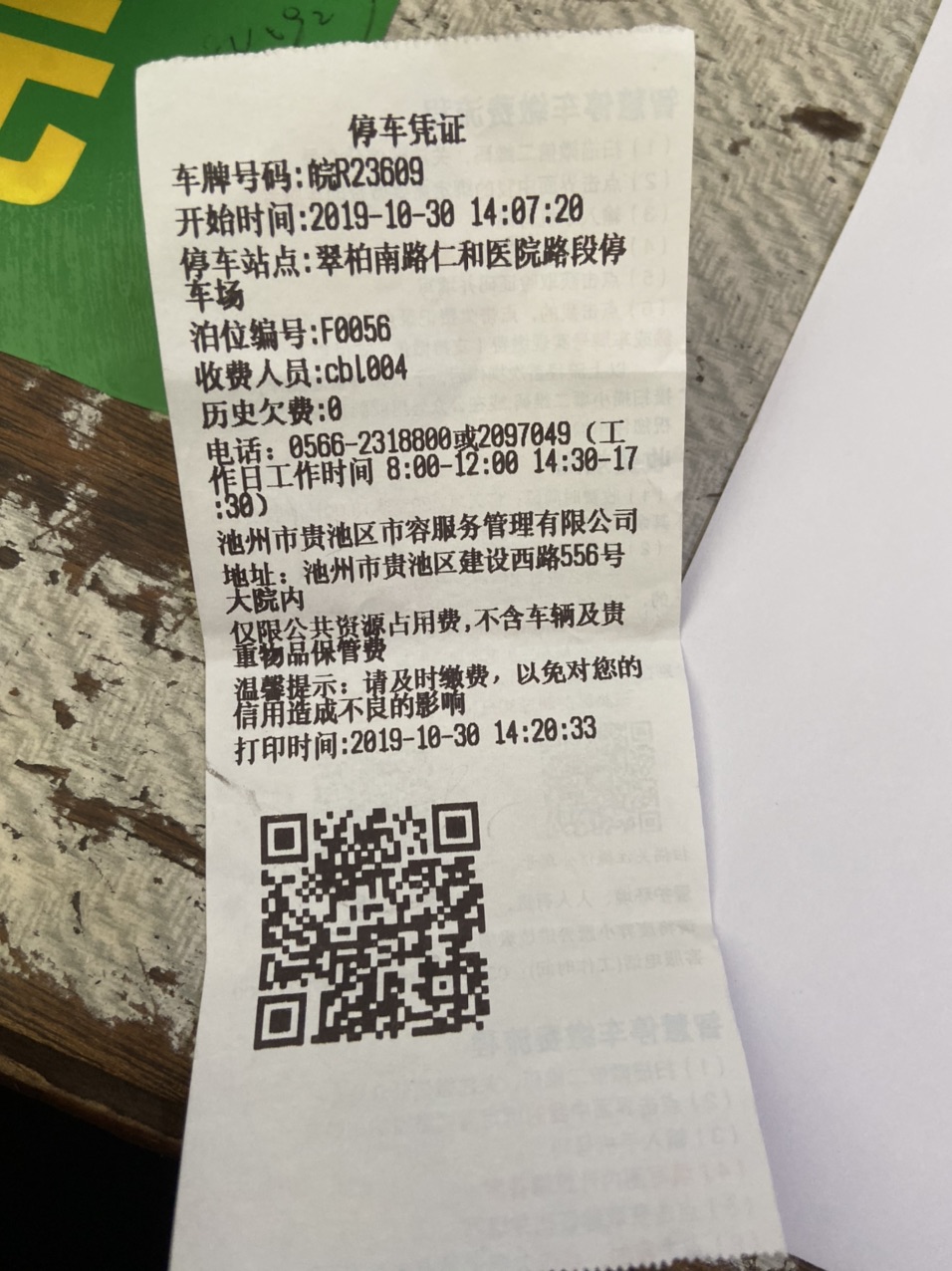 201910312973711572480347909409.jpg