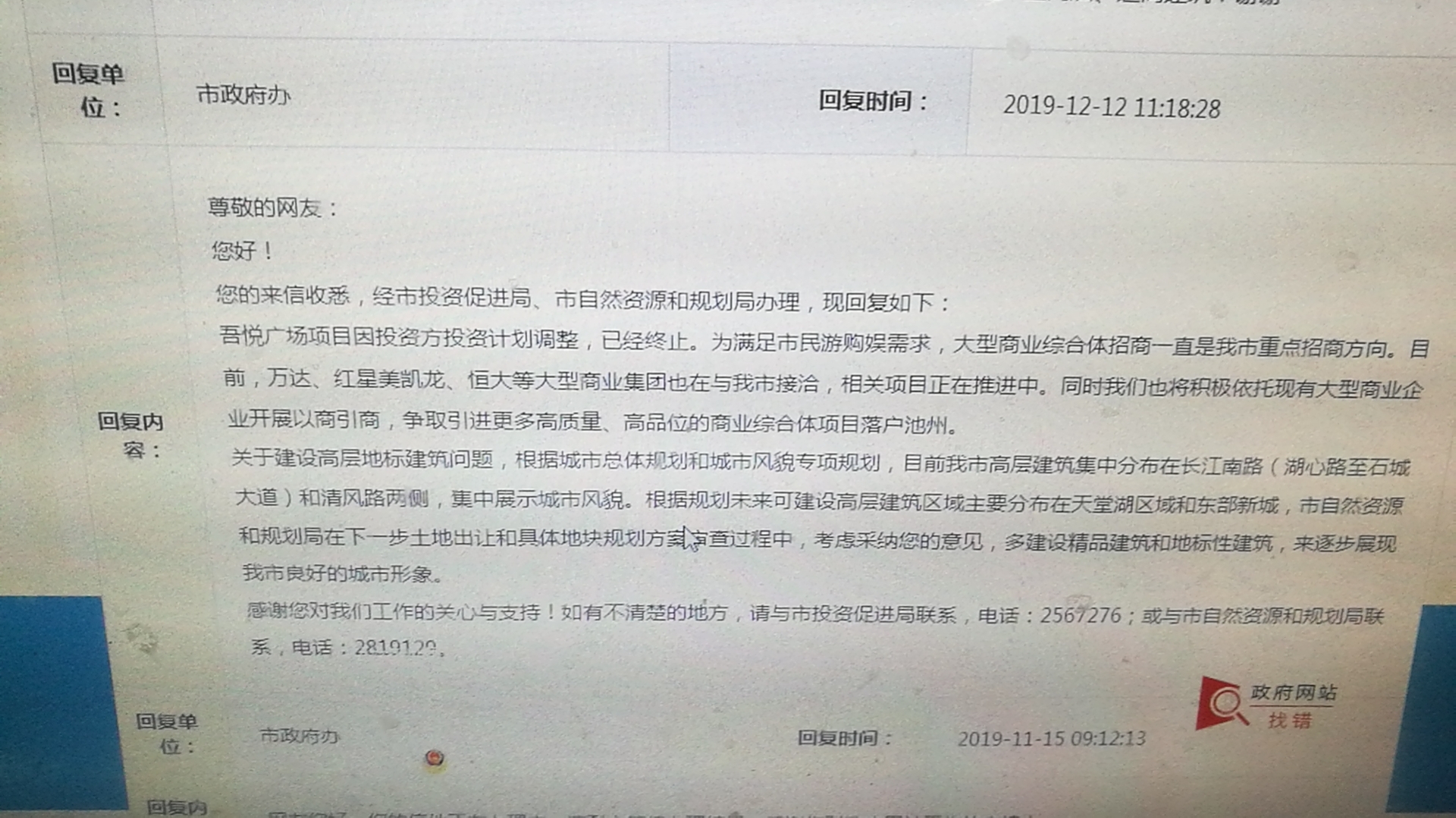 微信图片_20191219131630.jpg